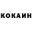КОКАИН VHQ Tema Umurzakov