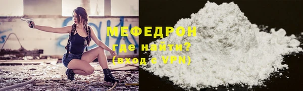 мяу мяу кристалл Белокуриха
