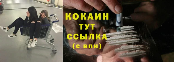 мяу мяу кристалл Белокуриха