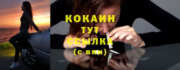 мяу мяу кристалл Белокуриха