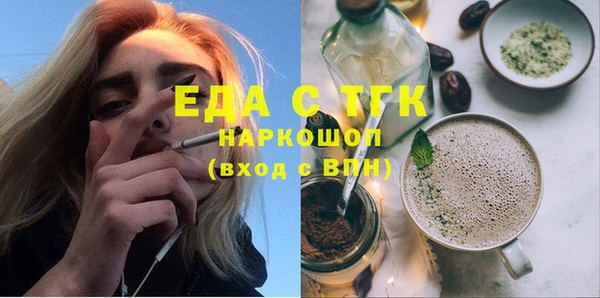 мяу мяу кристалл Белокуриха