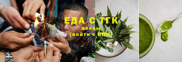 мяу мяу кристалл Белокуриха
