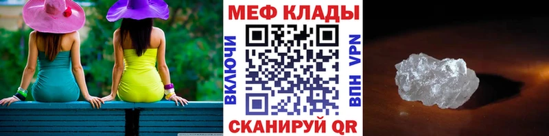 кракен ССЫЛКА  как найти закладки  Первомайск  Меф мяу мяу 