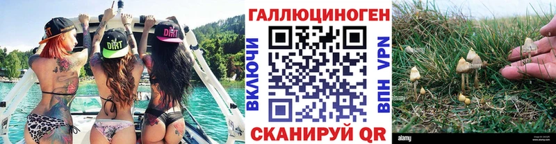 Галлюциногенные грибы мухоморы Первомайск